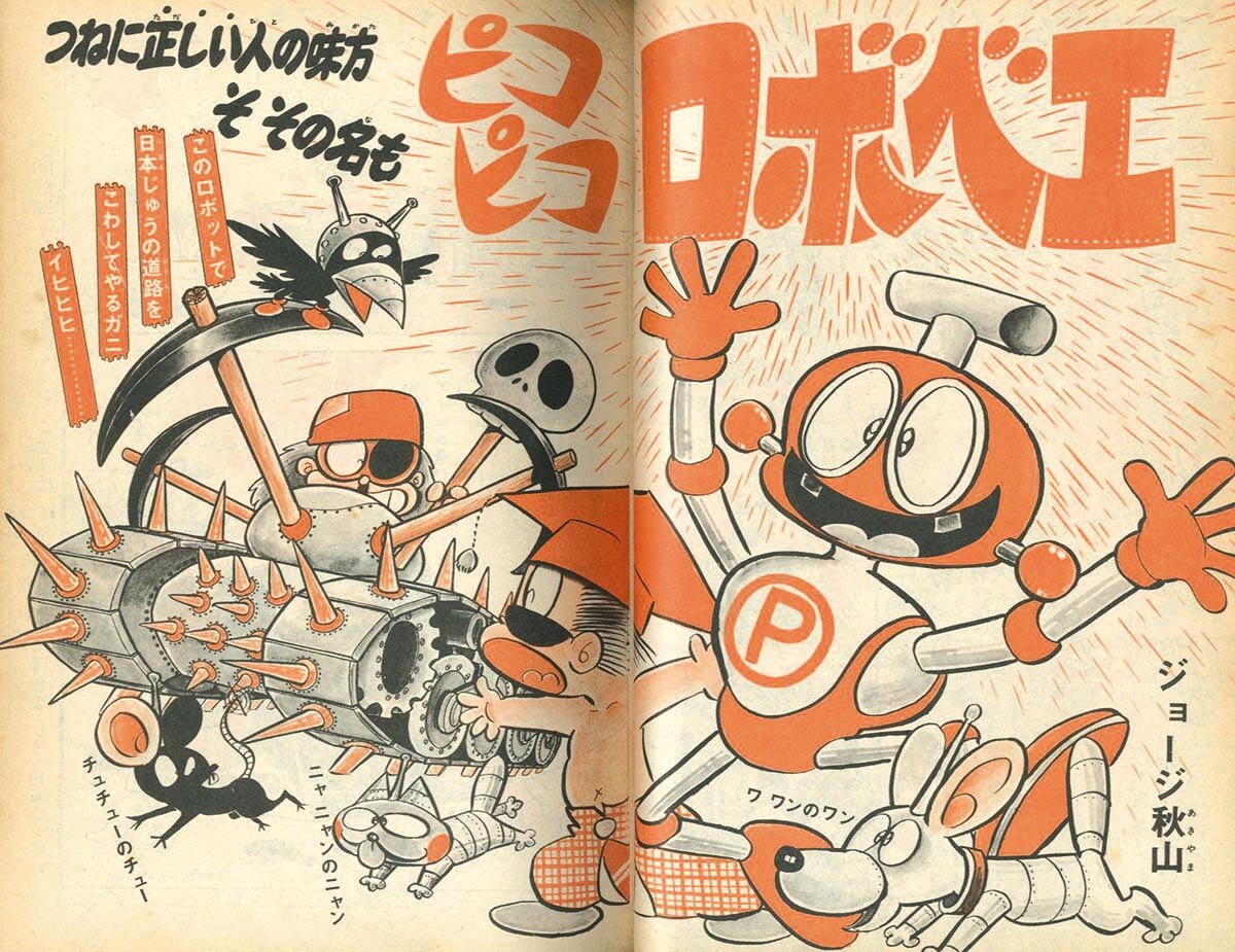冒険王　昭和48年 3月号付録 冒険王 昭和48年3月号1973(S48)03.01