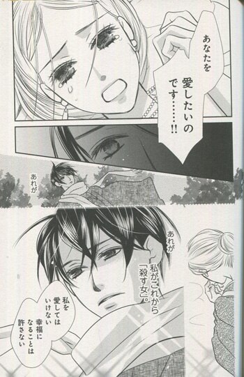 冬森雪湖 直筆イラストサイン本 薄紅の闇のあと 1巻