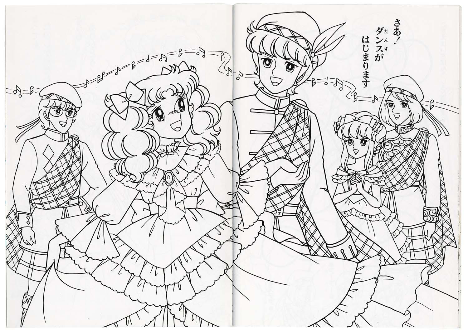 セイカノート キャンディキャンディぬりえ (オレンジドレス)