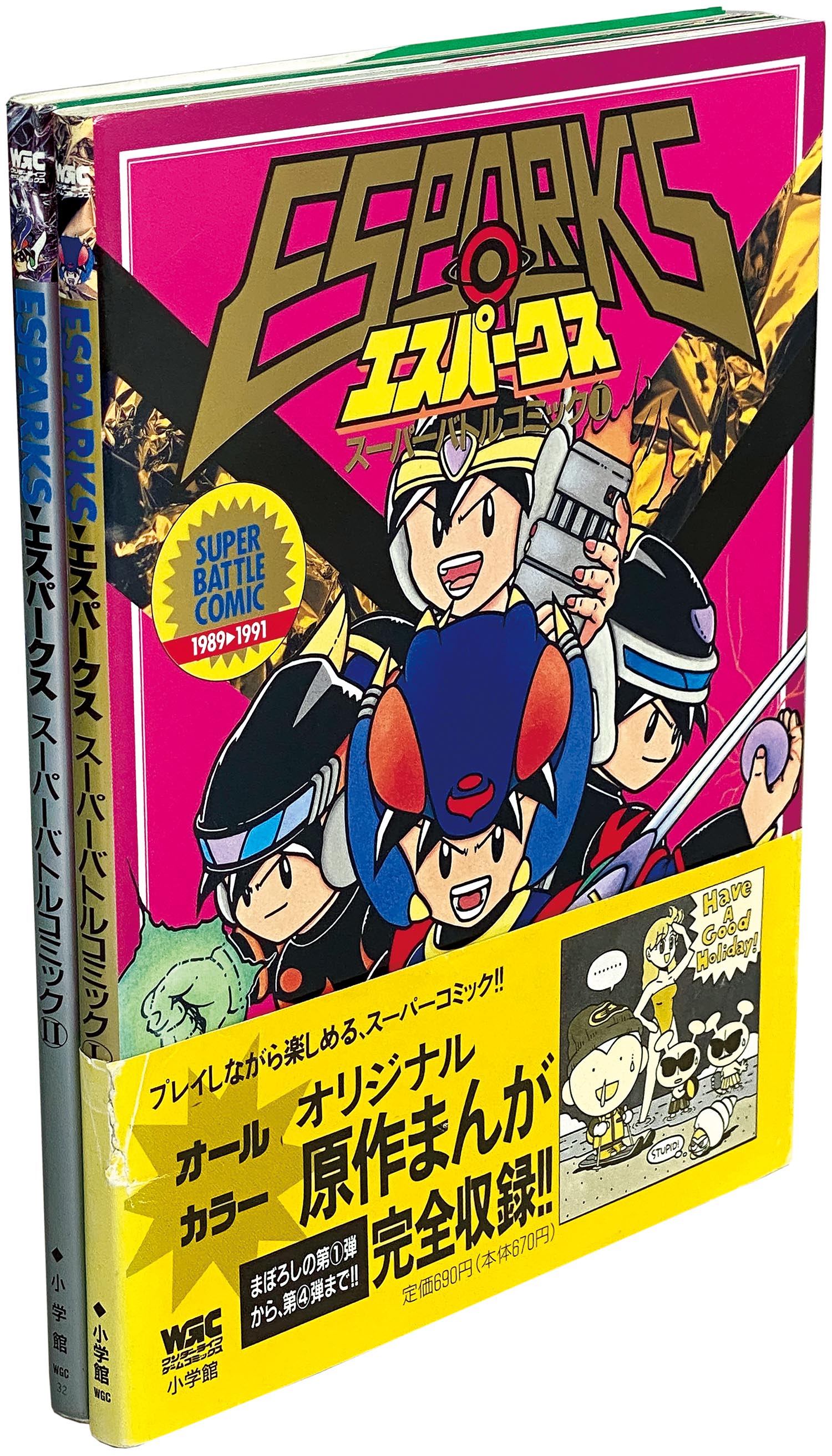 ワンダーライフゲームコミックス 征矢浩志 株式会社サンエックス エスパークス スーパーバトルコミック 全2巻初版セット 全巻帯付 ワンダーライフゲームコミックス 征矢浩志 株式会社サンエックス エスパークス スーパーバトルコミック 全2巻初版セット 全巻帯付