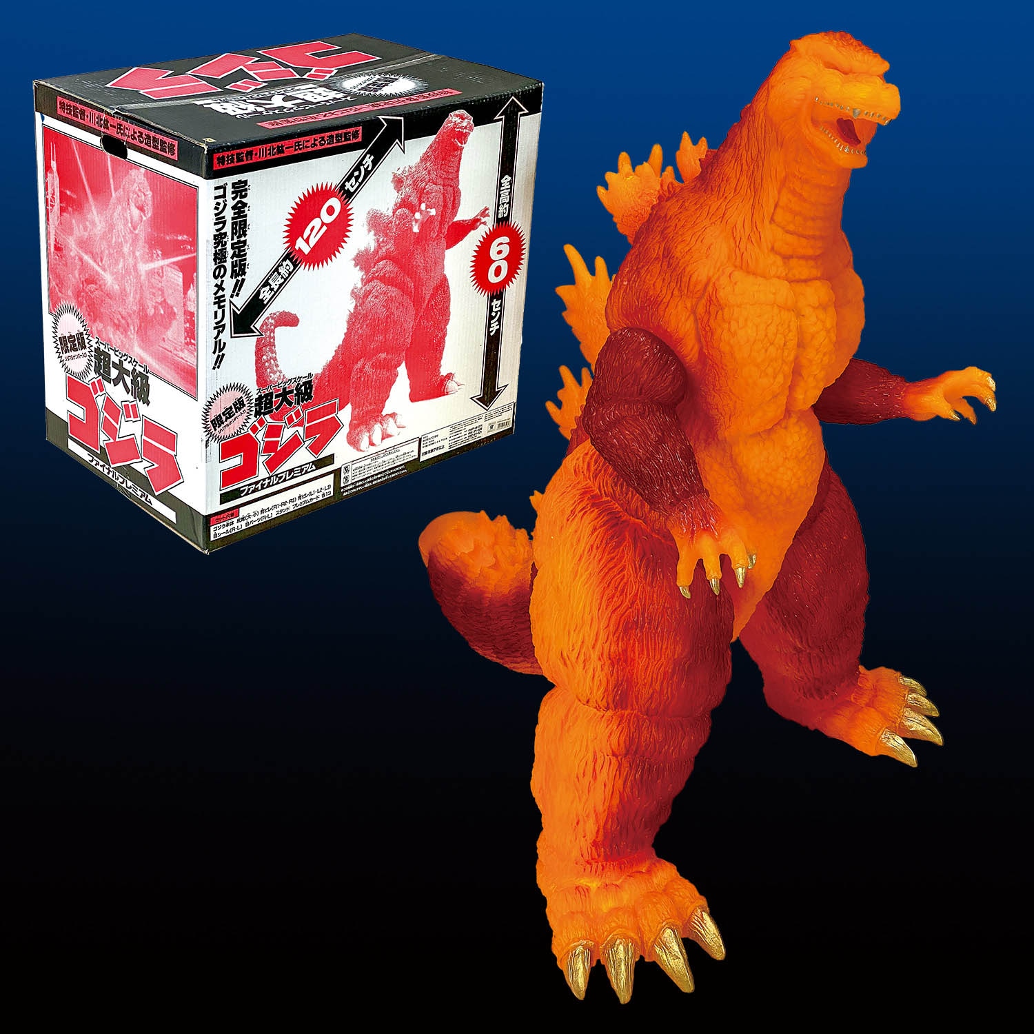 Limited Edition Ultra-Large Class Godzilla Final Premium Godzilla