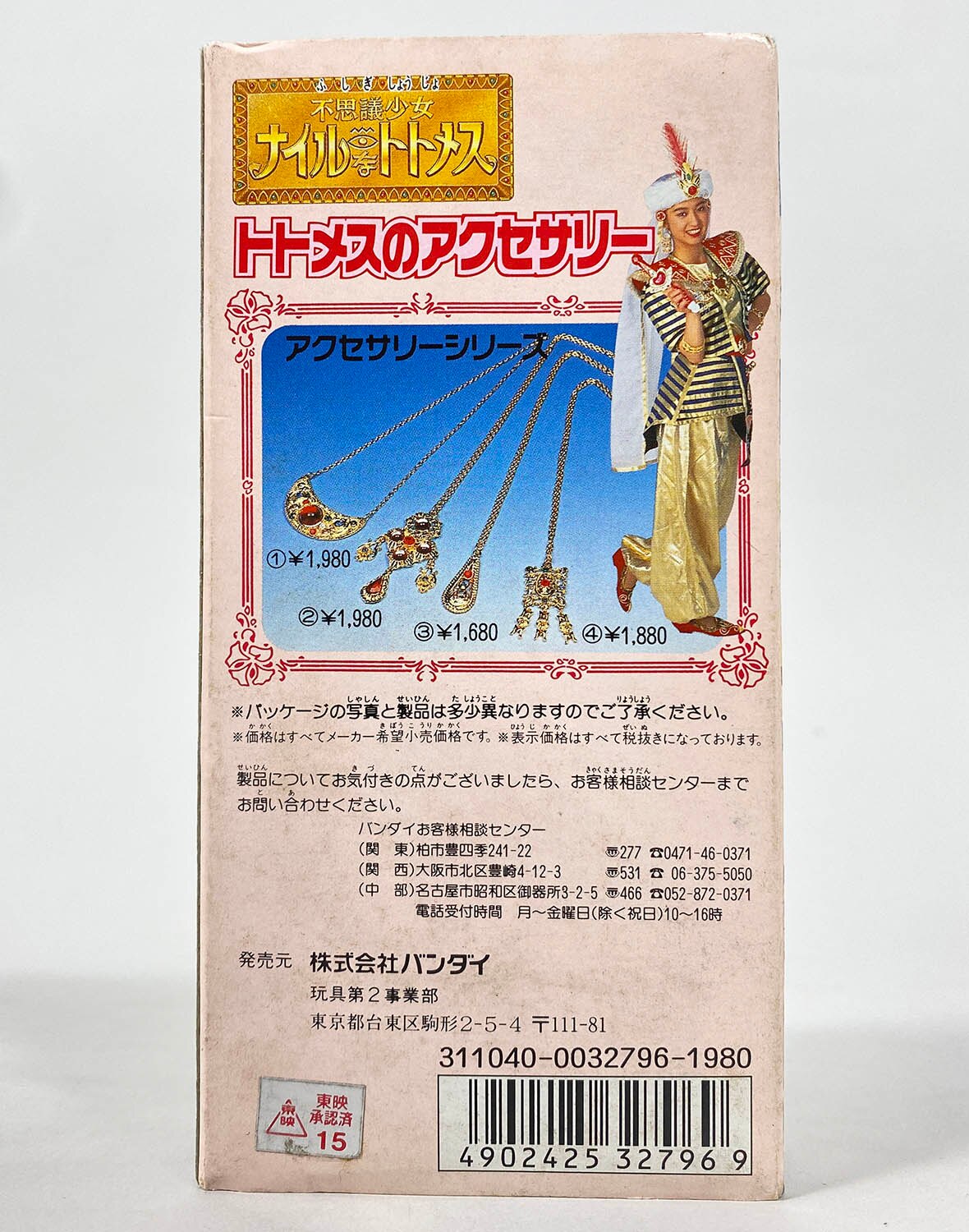 商品画像