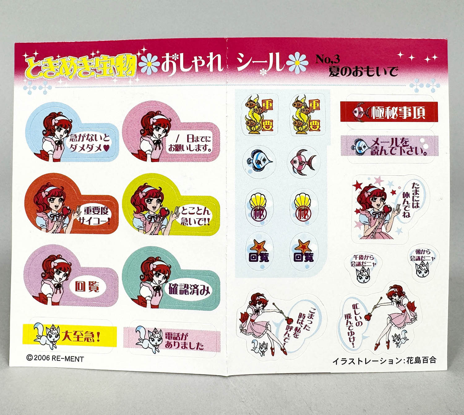 6509] リーメント ぷちレトロシリーズ ときめき宝物 全10種セット