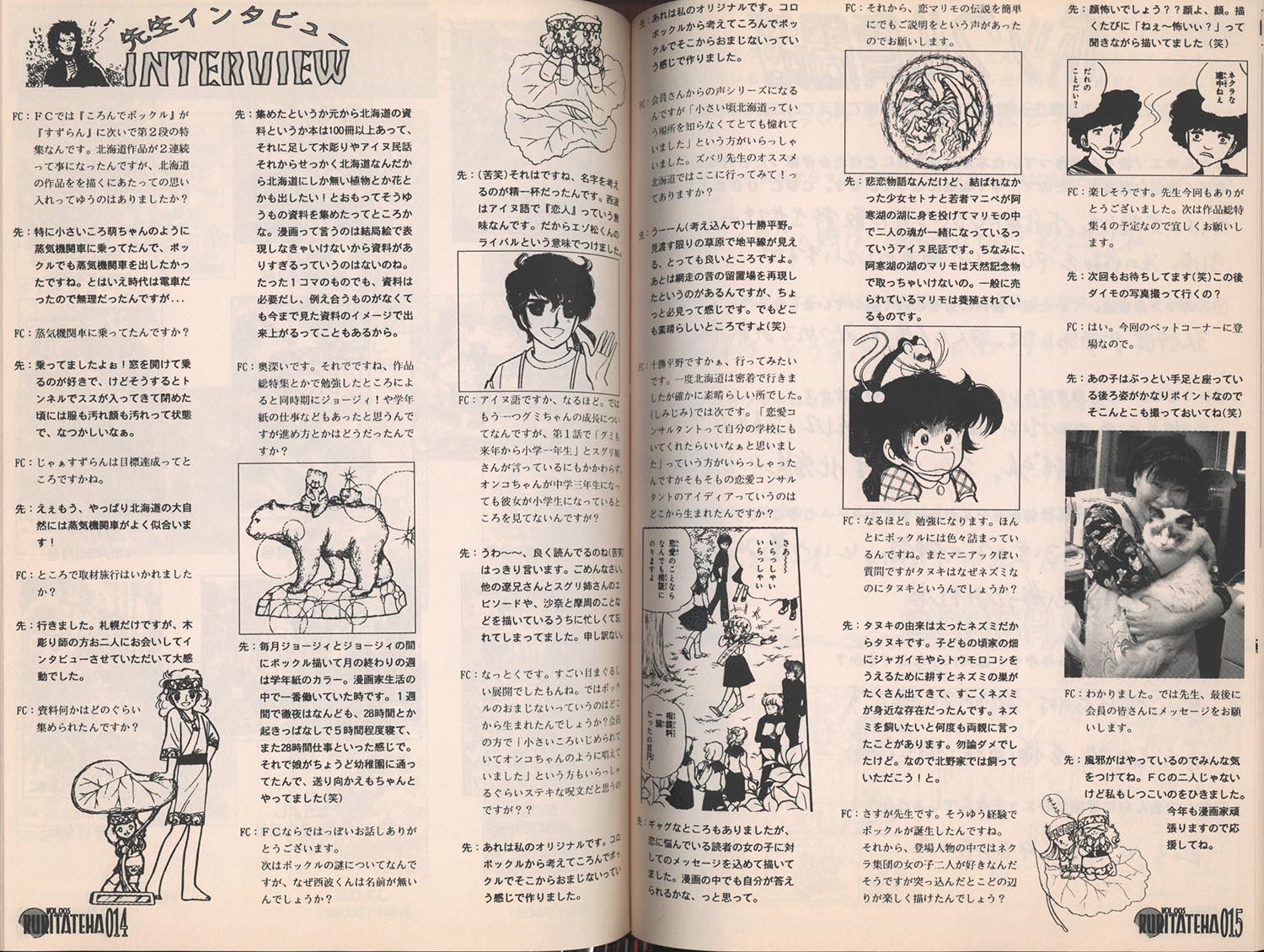 Ruritateha Vol 005