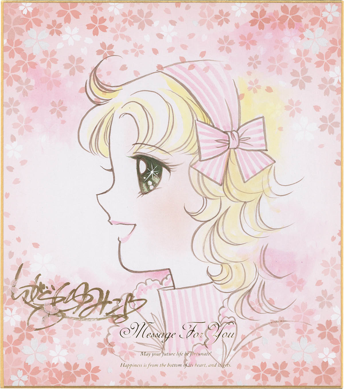 3582] いがらしゆみこ 直筆カラー色紙