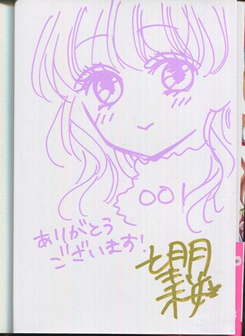 望月桜 直筆イラストサイン本 天に恋う 10巻