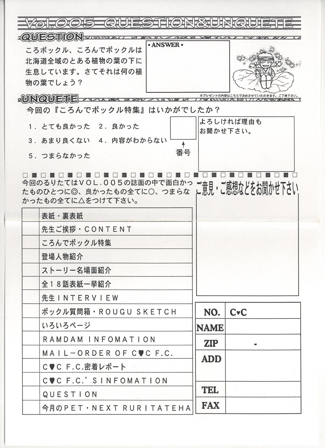 C Cfc るりたては Vol 005