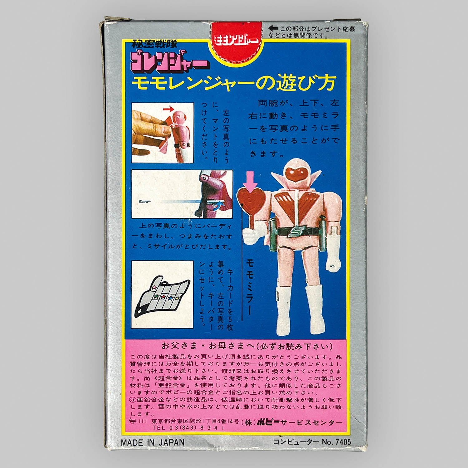 商品画像