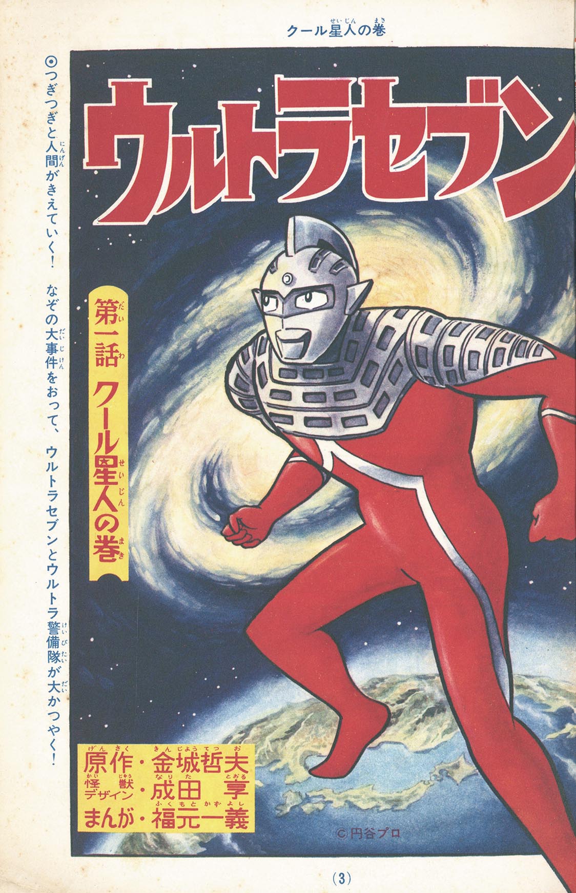 売れ筋がひ！ 初版 ウルトラヘブン 全巻 他8冊 漫画 | www.dwewa.pl