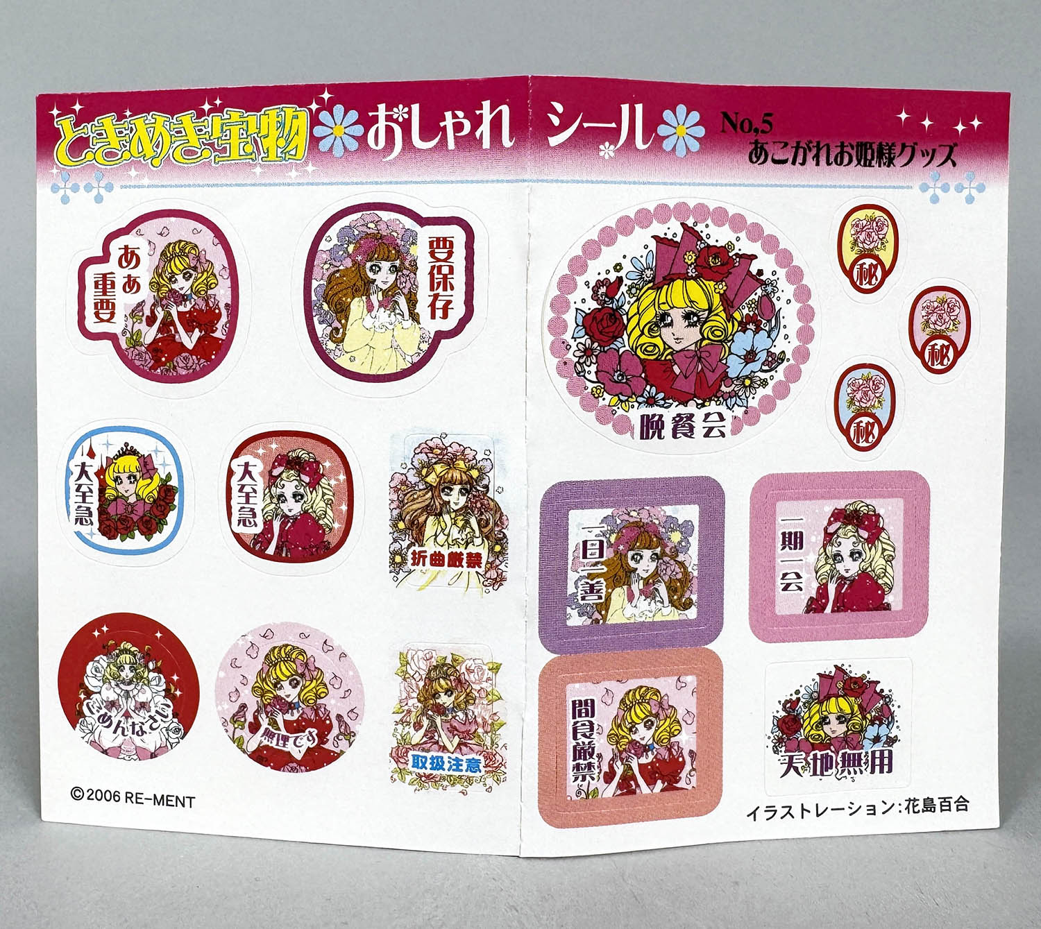 6509] リーメント ぷちレトロシリーズ ときめき宝物 全10種セット