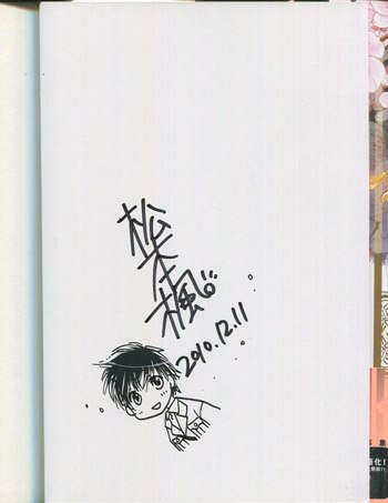 松本楓 直筆イラストサイン本「玉散る剣 万朶の桜」2巻