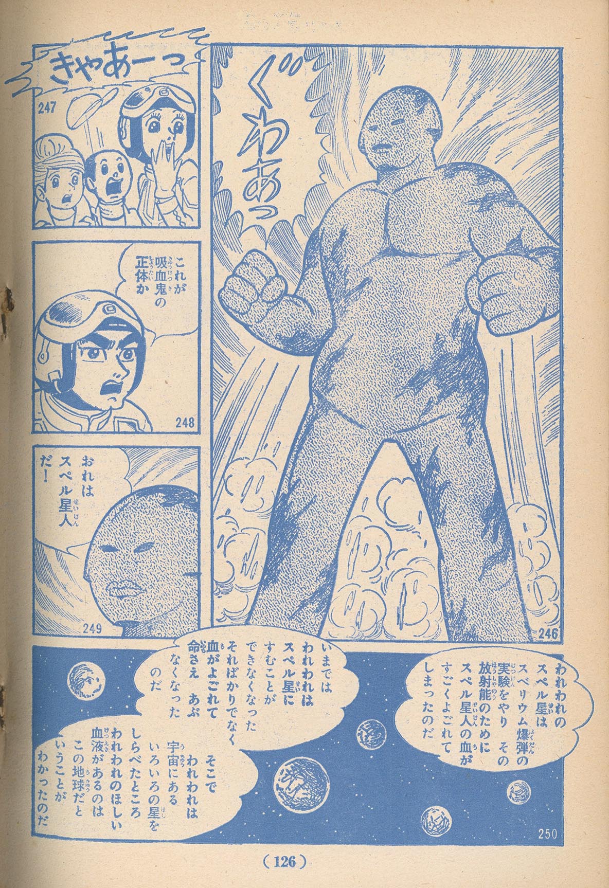 講談社テレビコミックス ウルトラセブン 全6冊セット