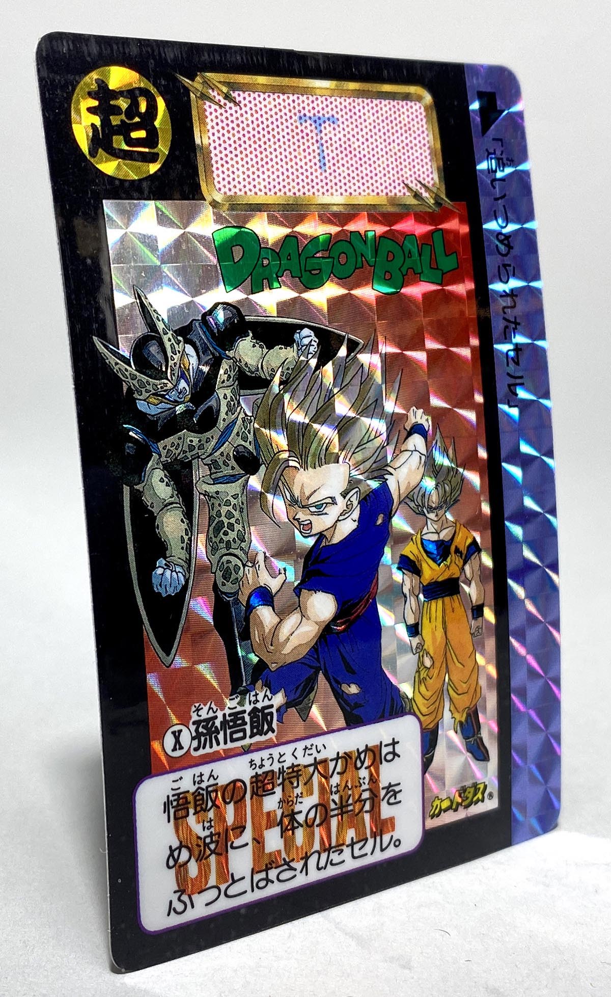 ドラゴンボールカードダス めちゃんこプロジェクトⅩ 孫悟飯