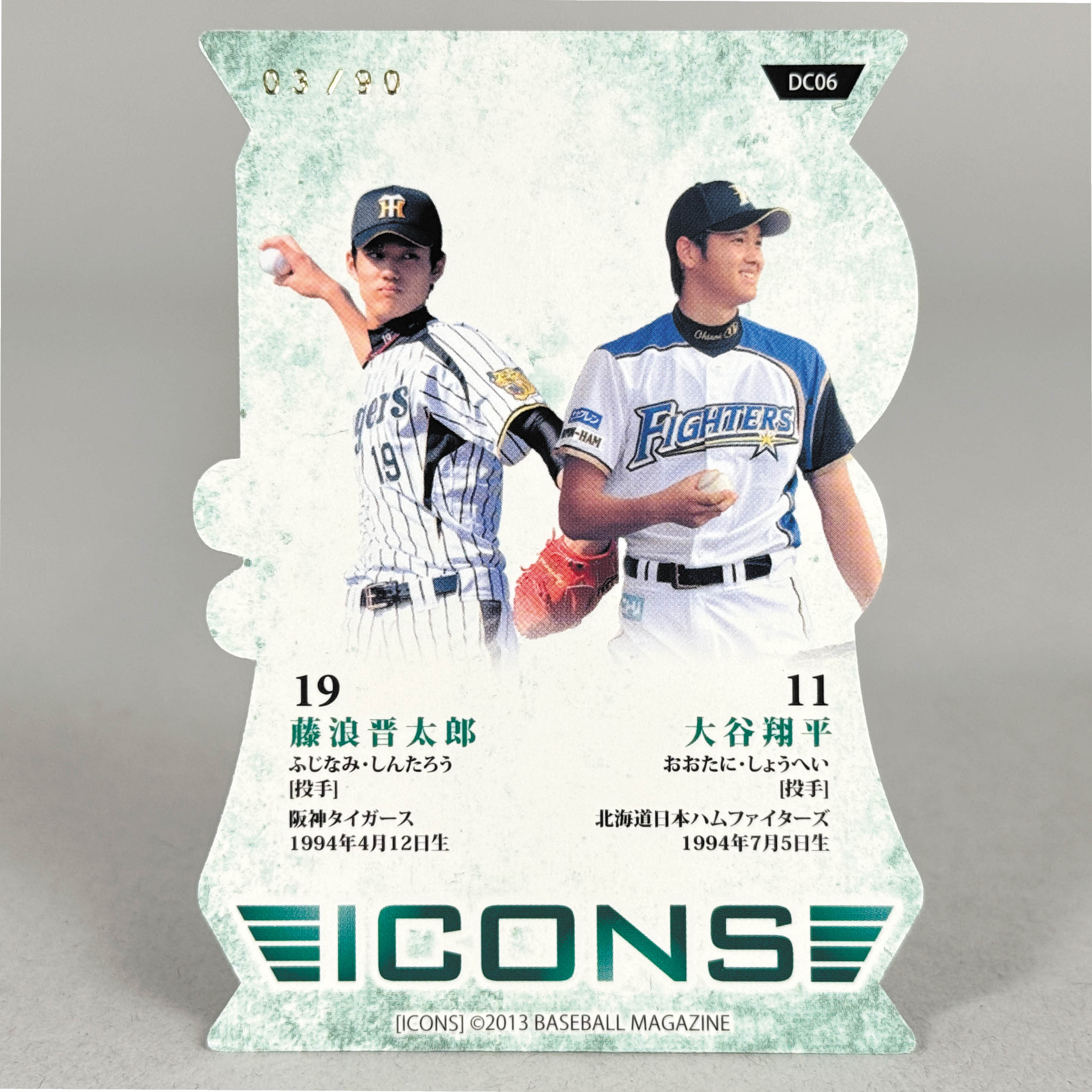 7630] 野球カード 大谷翔平 藤浪晋太郎 BBM2013 DC06 限定