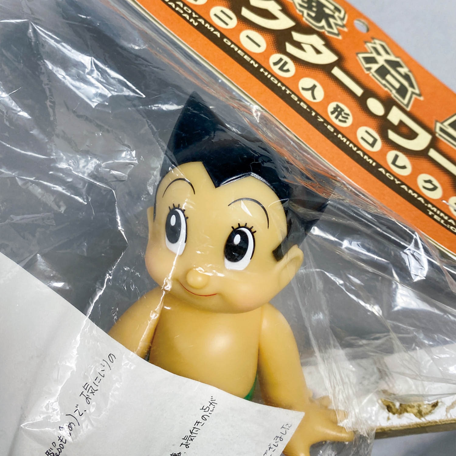 手塚治虫 鉄腕アトム キャラクターワールド 1150] 手塚治虫キャラクターワールド 1997年発売 アトム
