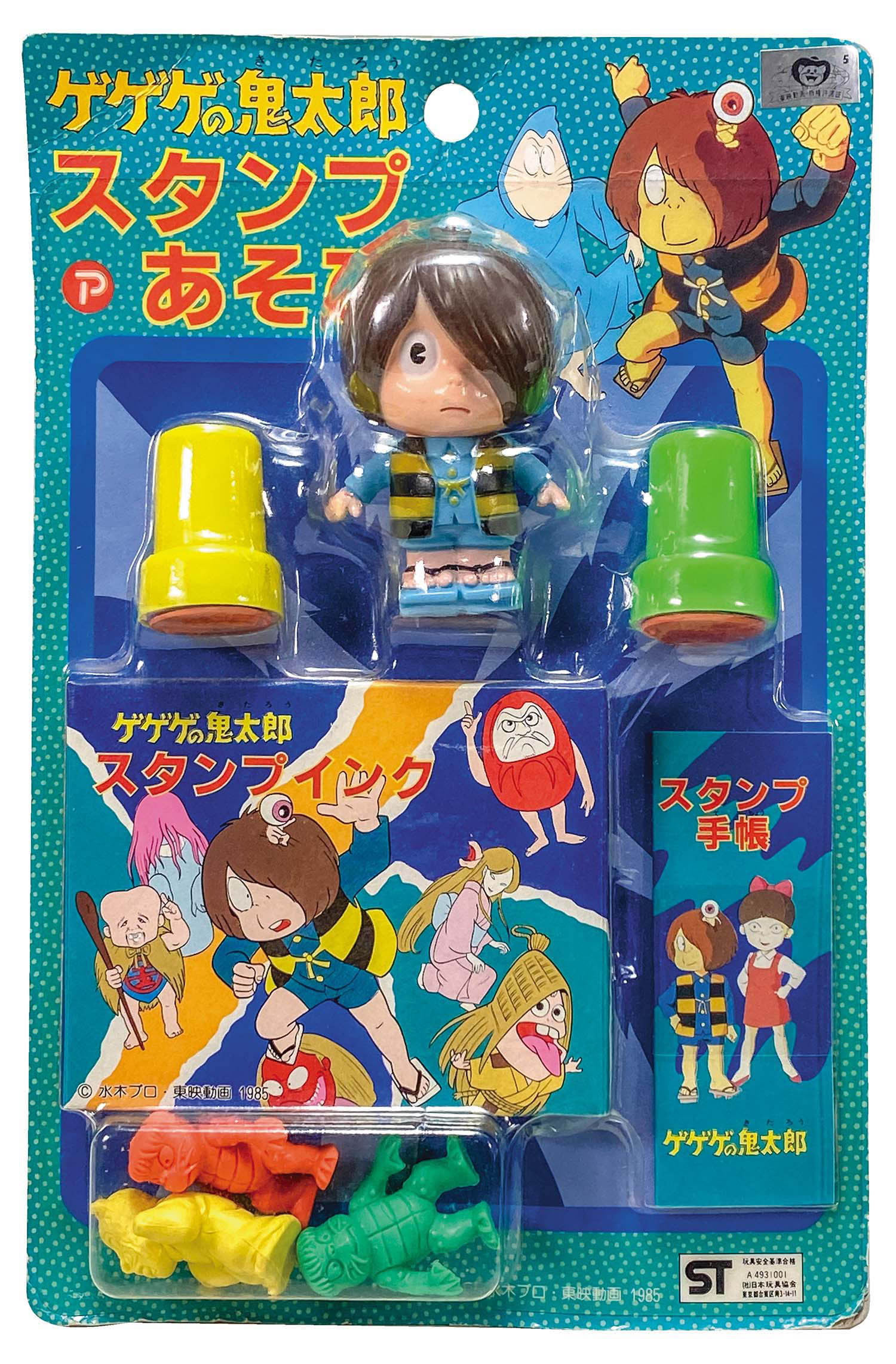たんぽぽ×ポピー ゲゲゲの鬼太郎 スタンプあそび