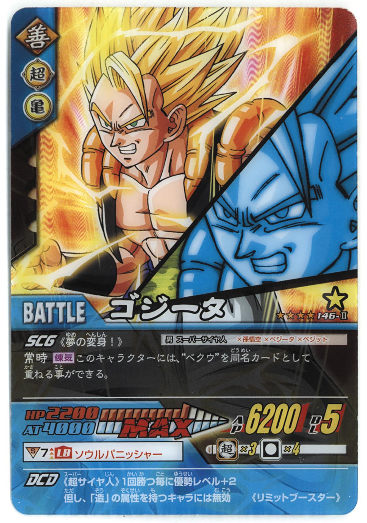 ドラゴンボール データカードダス Z2 コンプリート - ドラゴンボール