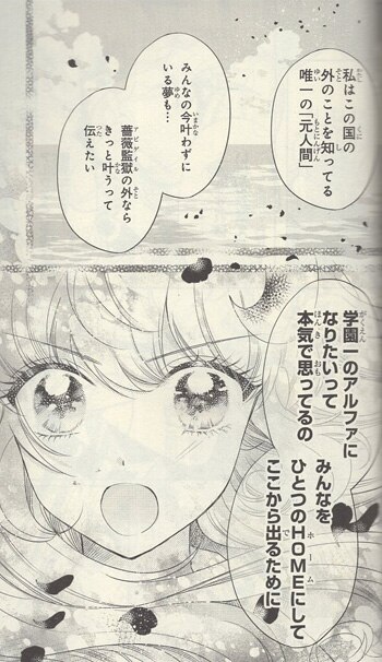 蒼木スピカ 直筆イラストサイン本 「薔薇監獄の獣たち」2巻