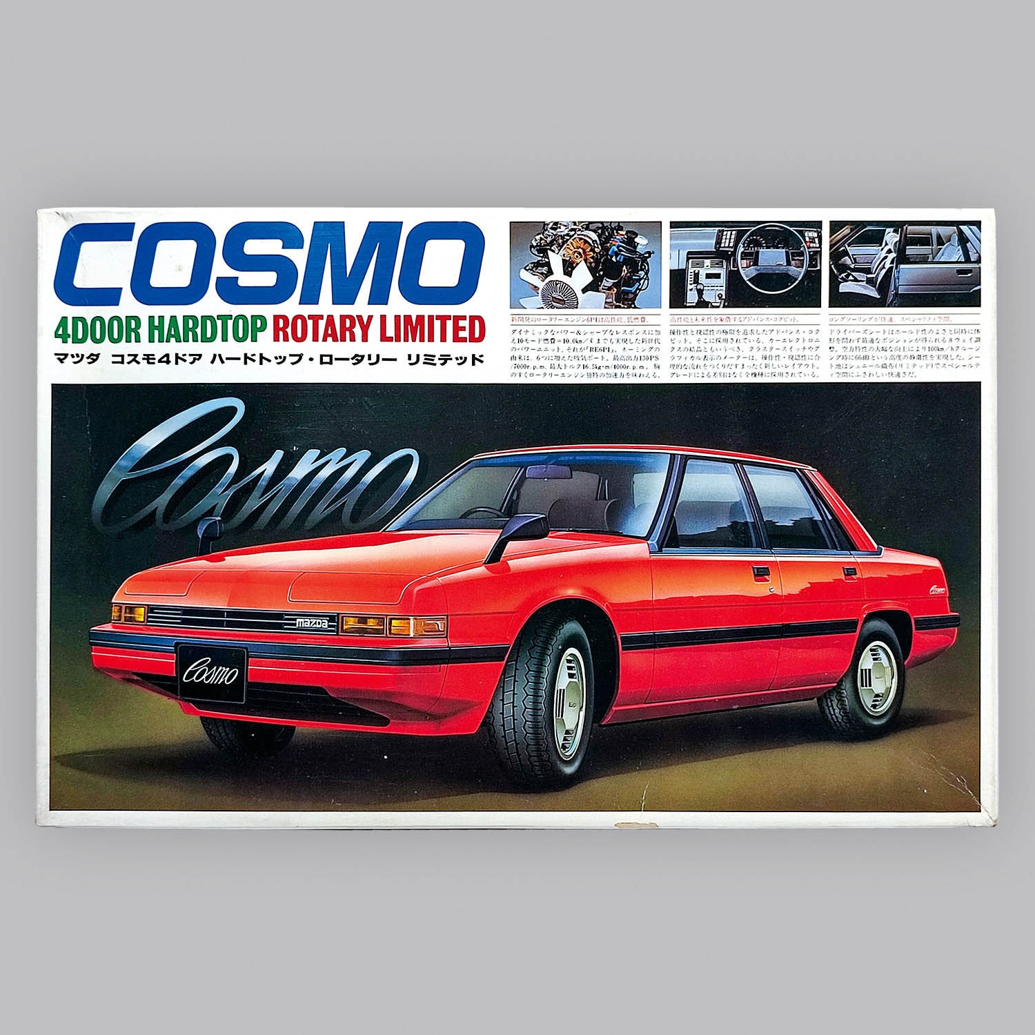 △買取品△ バンダイ 1/20 マツダ・ルーチェ4ドアハードトップ