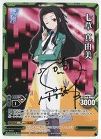 まんだらけオークション