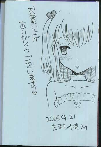 PG-7509]ボクらの不純異性交遊 直筆イラストサイン本 たまちゆき
