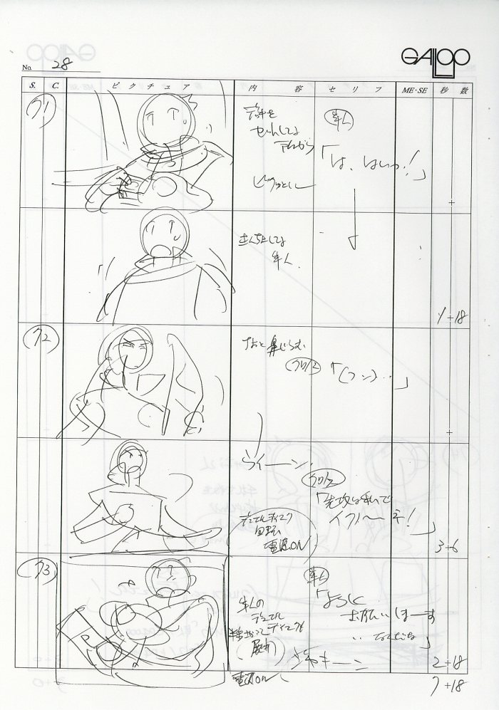 遊戯王　絵コンテ風ノート　当時物 遊戯王カードゲーム25周年を記念し、浮世絵風「青眼の白龍」限定OCG