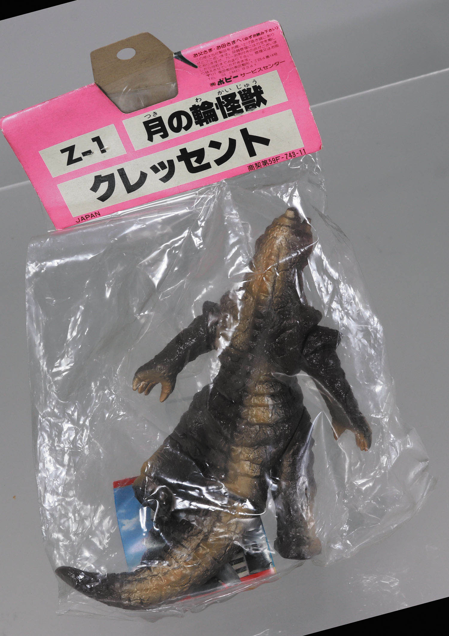 キングザウルスシリーズ クレッセント