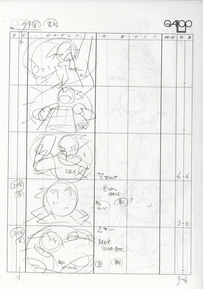 遊戯王デュエルモンスターズGX 絵コンテ