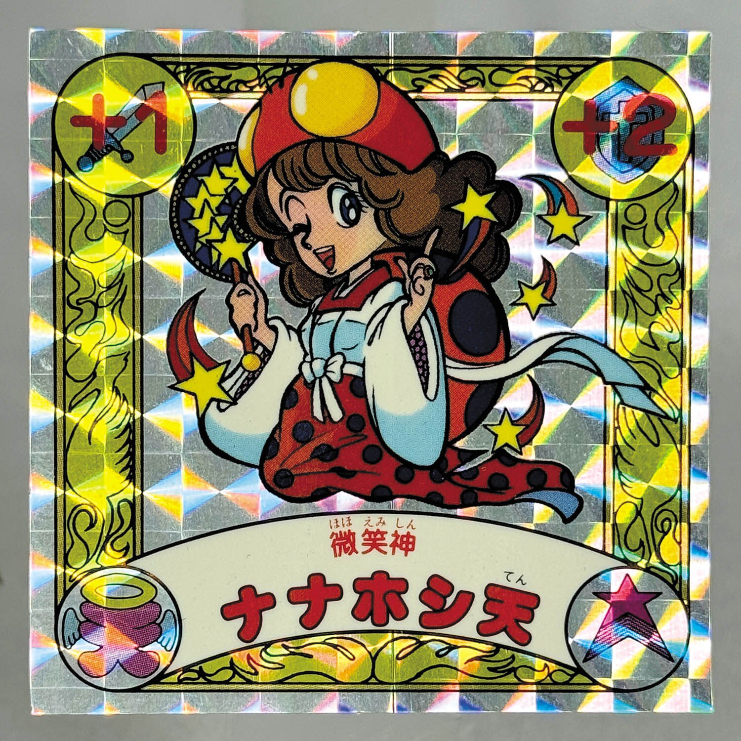 5117] 封印剣ザニマ 微笑神 ナナホシ天 3