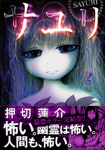 任侠転生 直筆イラスト 直筆サイン本 サンデーGX アニメ化 レア