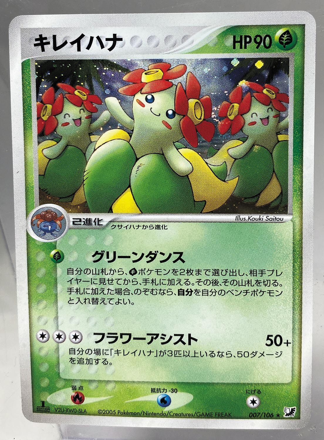 熱販売 ポケモンカード ライコウ 1096 銀の海 金の空 039 106 1st ポケモンカードゲーム Guiacieneguilla Com 熱販売 ポケモンカード ライコウ 1096 銀の海 金の空 039 106 1st ポケモンカードゲーム Guiacieneguilla Com