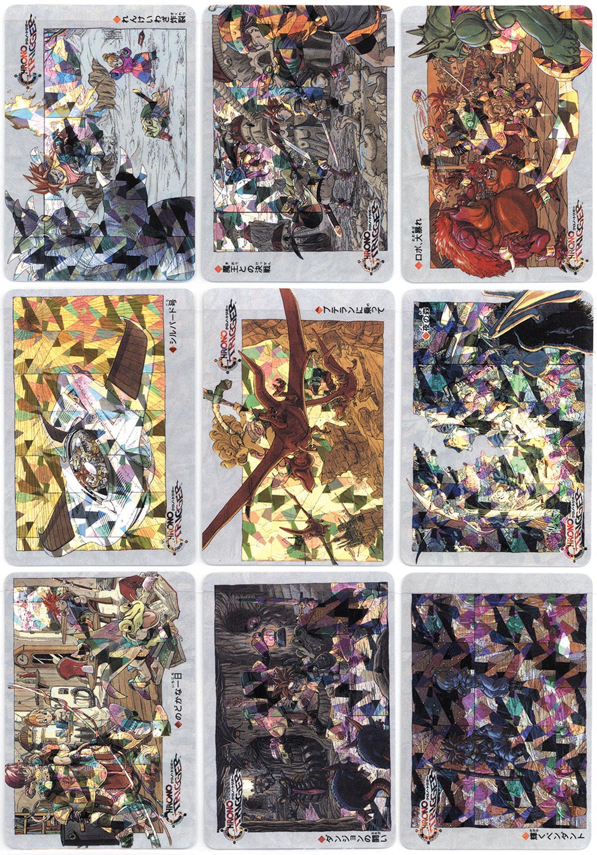 5016］ クロノトリガー 予約特典カード 全18種 プリズム違い×3種