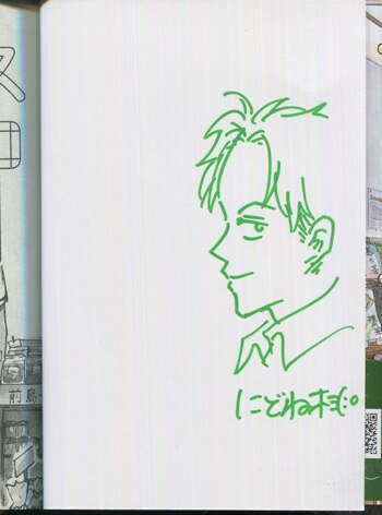 にどね杉 直筆イラストサイン本「スローライフ・エブリデイ」