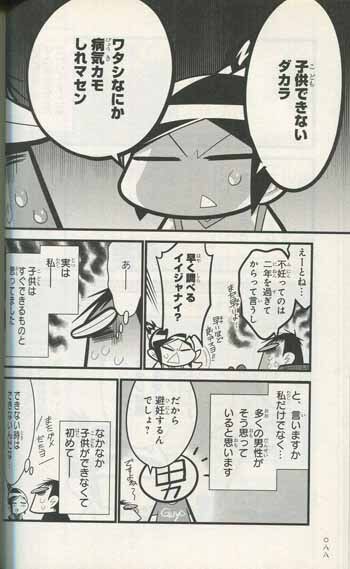 Pg 7511 中国嫁日記 4巻 直筆イラストサイン本 井上純一