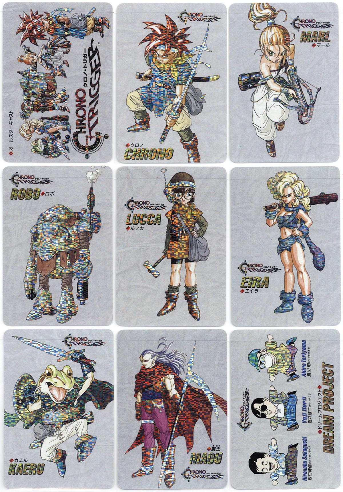 買取】クロノトリガー 予約特典 非売品 カード キラ 9枚 魔王