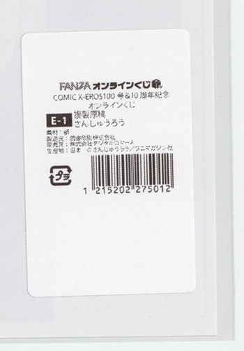商品画像