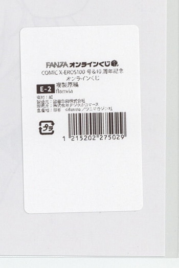 いだ天ふにすけ　複製原稿　B4サイズ いだ天ふにすけ 複製原稿 B4サイズ 複製原画・アート