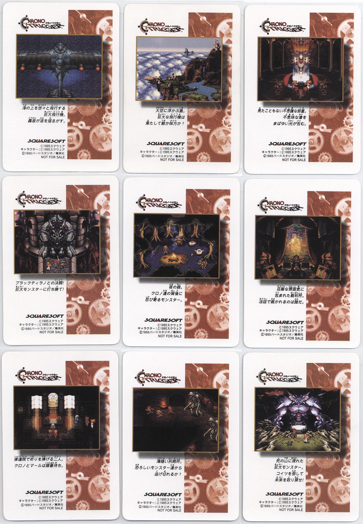 5016］ クロノトリガー 予約特典カード 全18種 プリズム違い×3種 全54