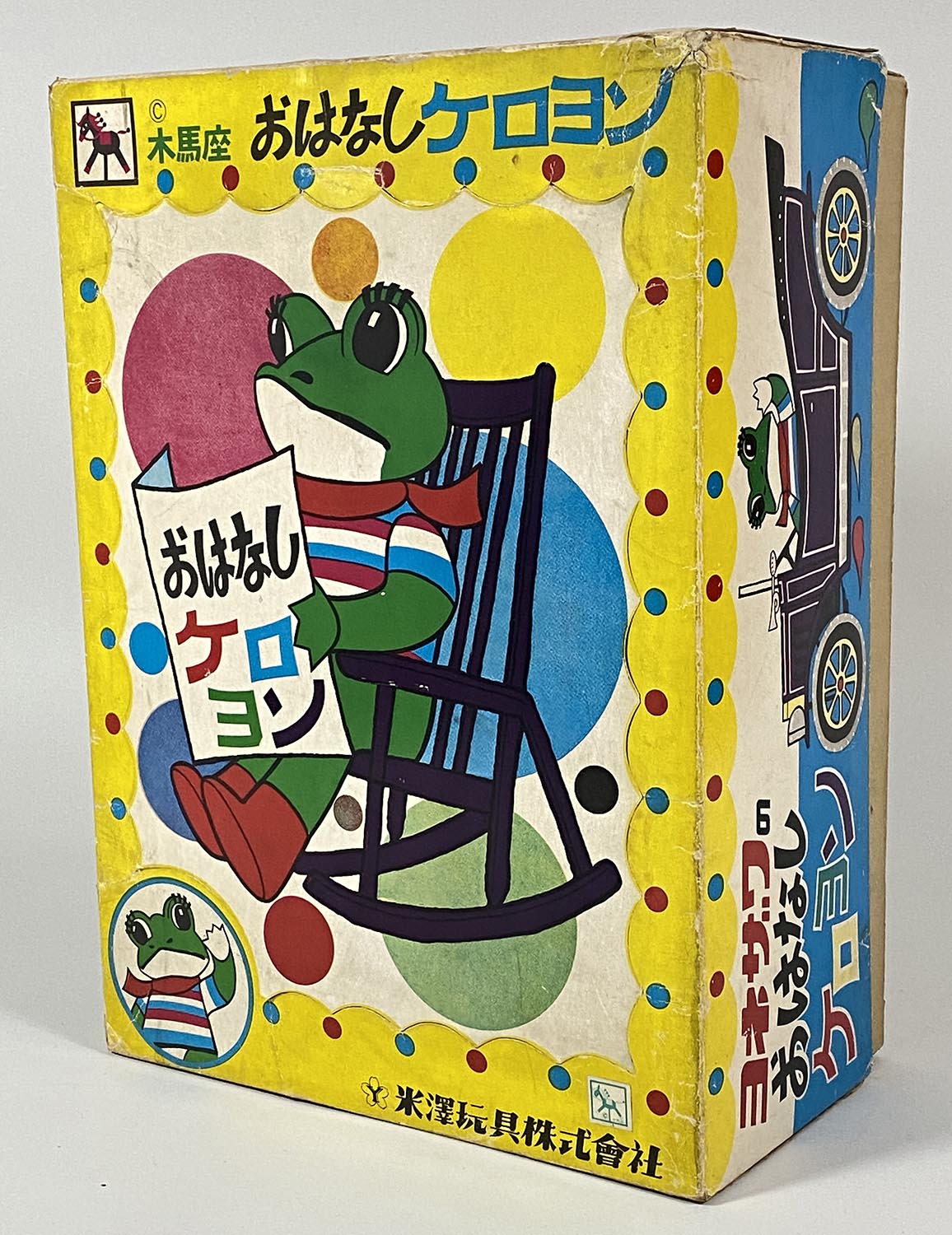 ケロヨン 木馬座 子ども用 弁当箱 版権あり カエルの冒険 影絵