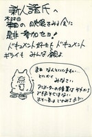 劇場 崖の上のポニョ製作委員会資料