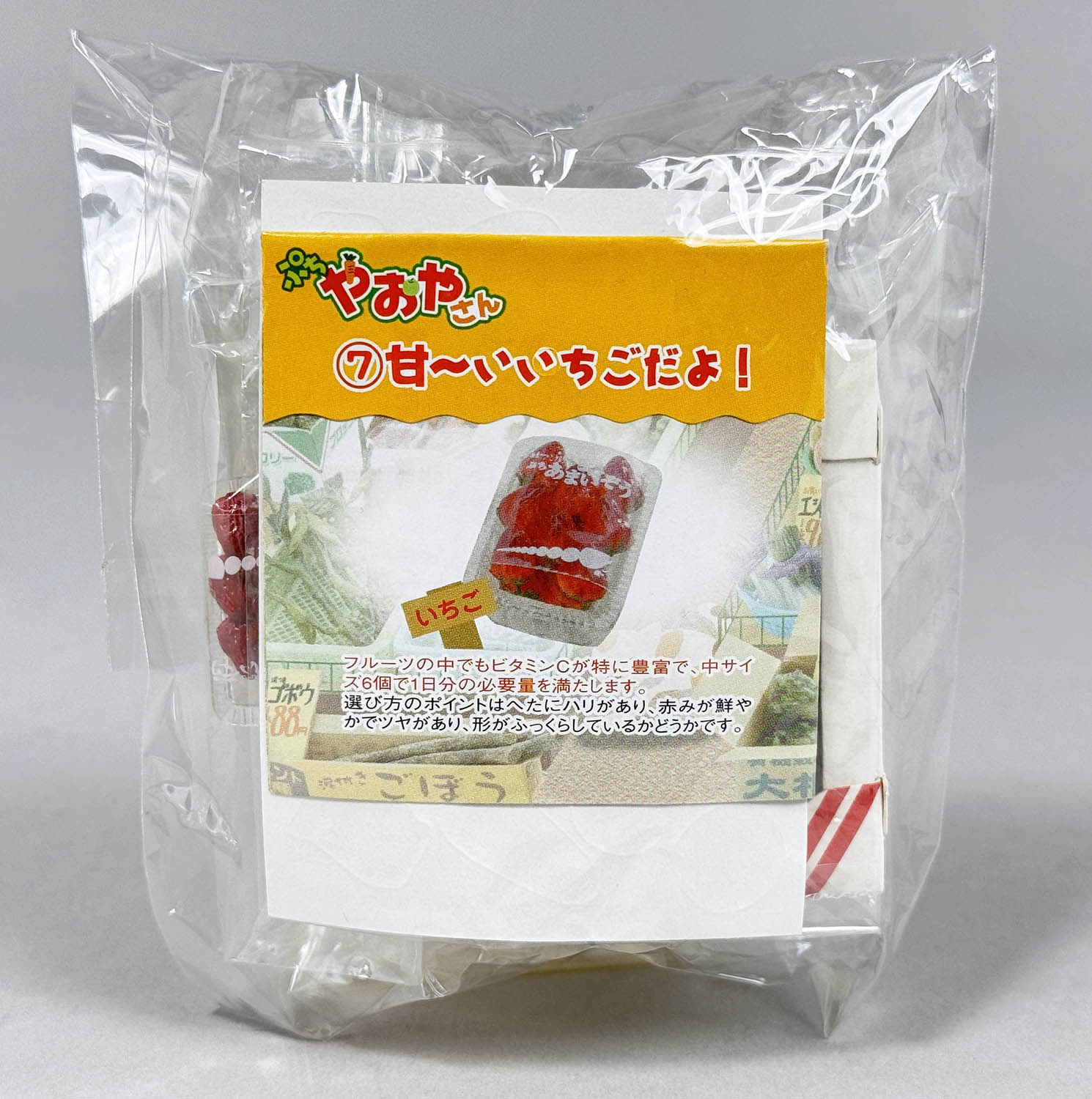 若者の大愛商品 リーメント ぷちやおやさん 中袋未開封品 ⑩種 その他