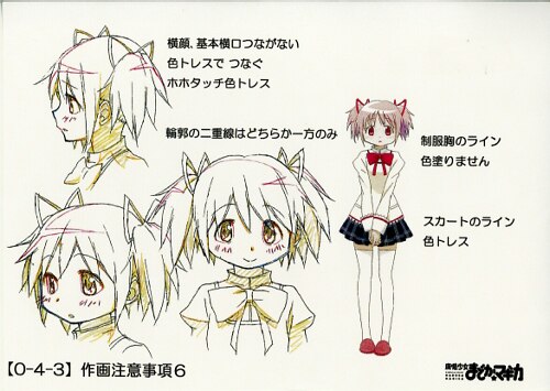 魔法少女まどか☆マギカ 設定