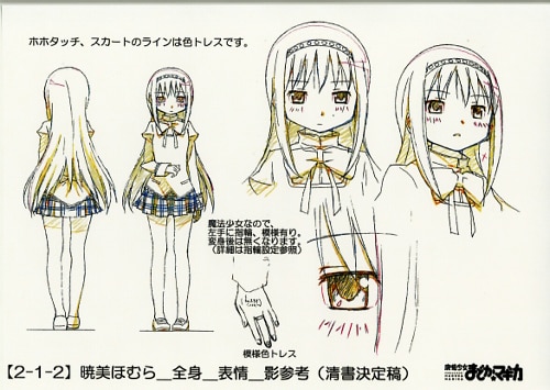 魔法少女まどか☆マギカ 設定
