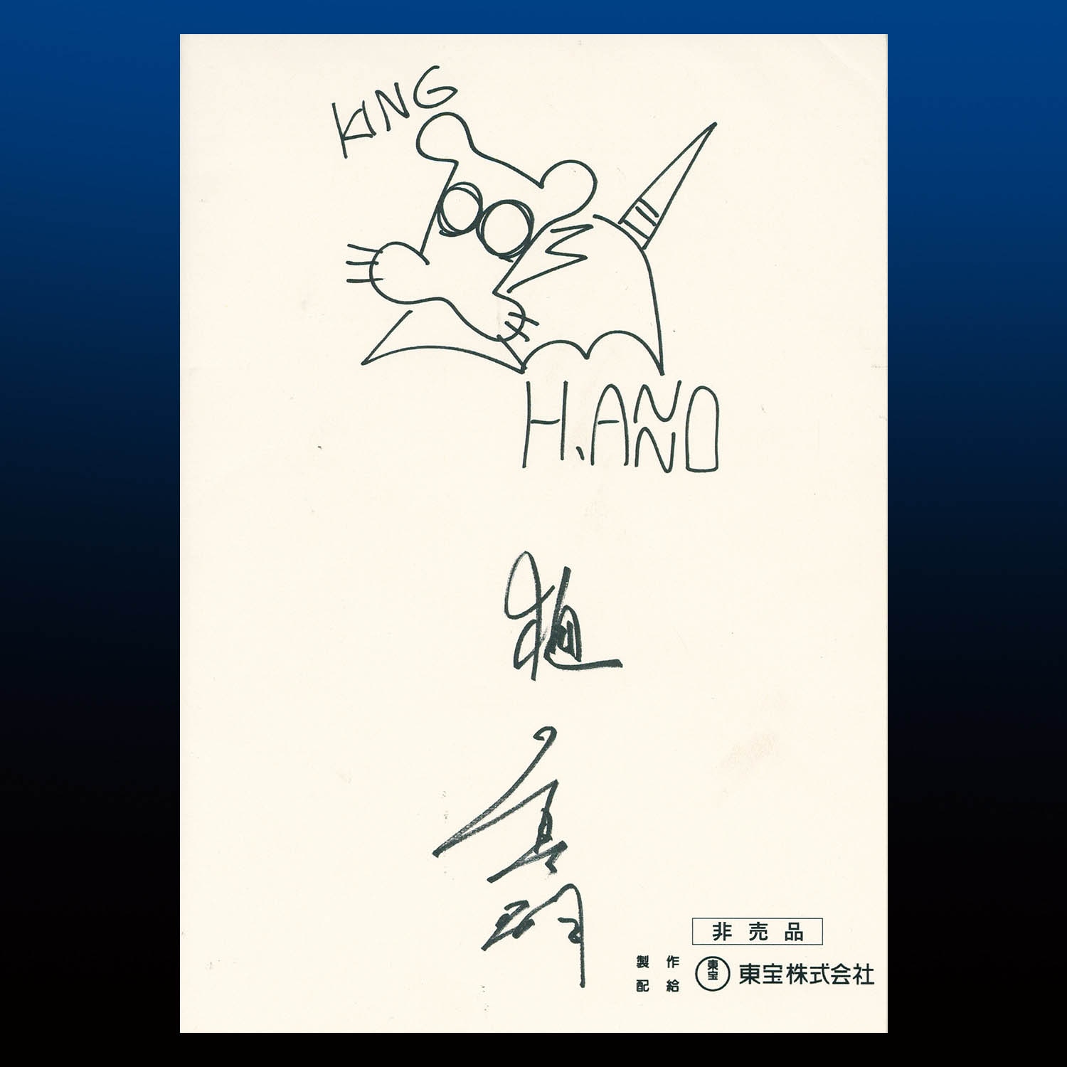 映画「国宝」エキストラ参加記念品　手ぬぐい 映画『国宝』エキストラ参加記念品 手ぬぐい - メルカリ