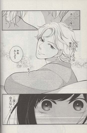 城之内寧々 直筆イラストサイン本「俺様御曹司の激愛包囲網 かり