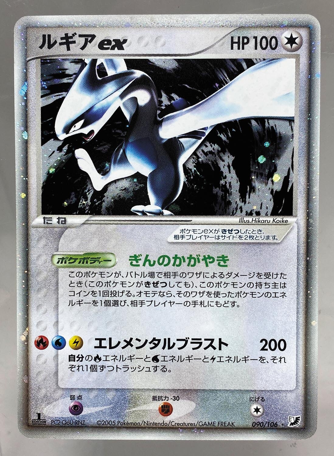 PSA10 ニョロボン PCG 金の空、銀の海 068/106[☆]：(キラ) - ポケモン