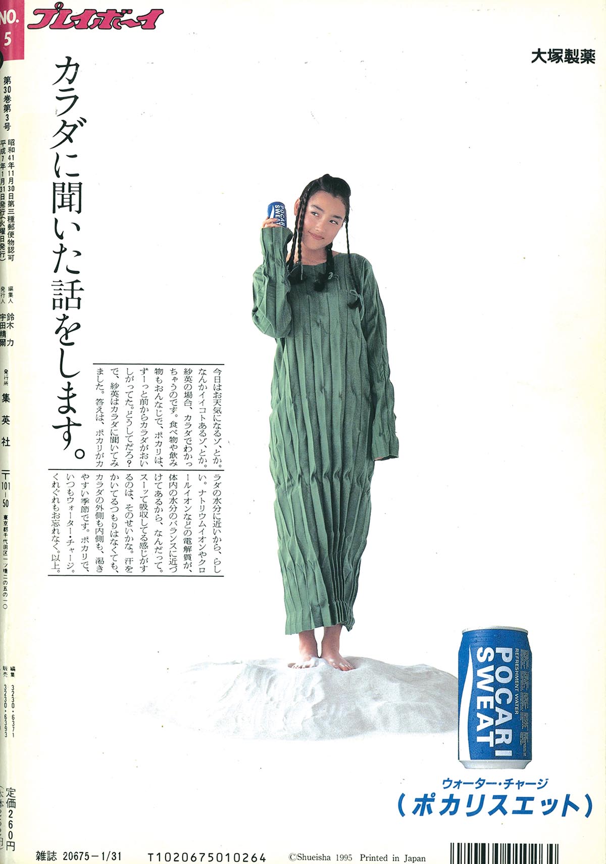 商品画像