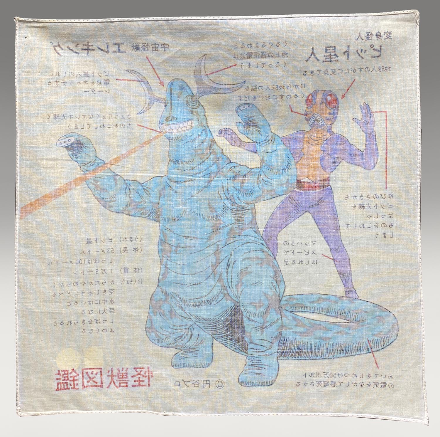 マーガレット・ジュニア ウルトラセブン 怪獣図鑑ハンカチ