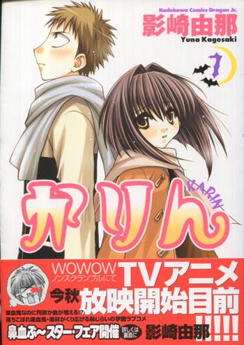 直筆サイン本 影崎由那 かりん 7 Pg 直筆サイン本 影崎由那 かりん 7 Pg
