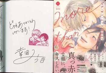 幸田みう 直筆サイン本 More Than Red